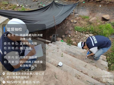 珙縣落藏溝防洪堤治理工程