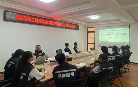 2024年8月16日，按照上級政府要求和公司安全生產需要，公司組織全體員工開展以&ldquo;預防為主、生命至上&rdquo;的為主題的安全生產培訓演練。使員工認識到消防安全的重要性與緊迫性，堅決克服麻痹大意的思想，強化風險意識，堅持預防為主，切實將消防安全隱患遏制在萌芽狀態。通過此次培訓，強化了公司消防管理水平，提升了公司員工預防火災、撲救初期火災、疏散人員和逃生自救的快速反應和高效處置能力，進一步增強了員工的消防安全