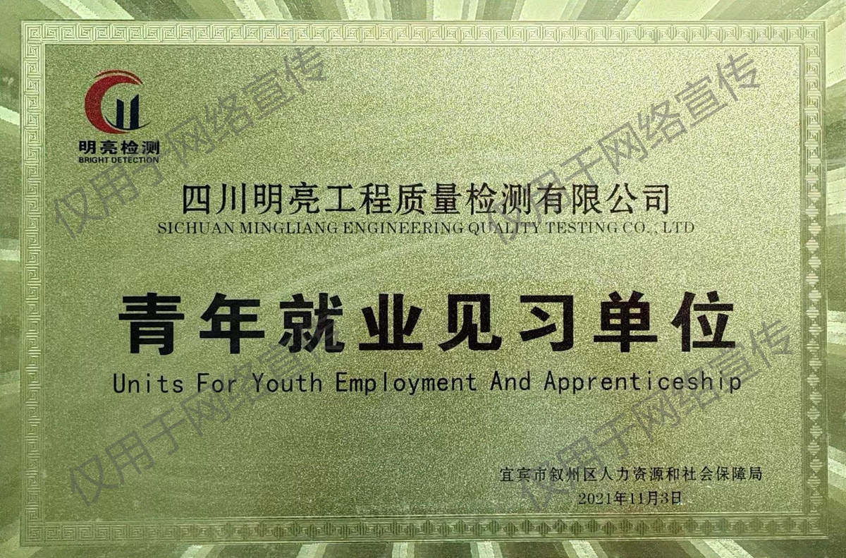 青年就業(yè)見習(xí)單位