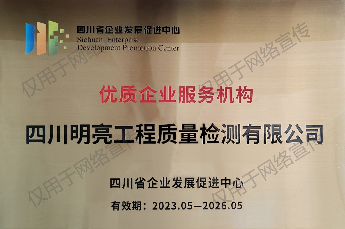 優質企業服務機構